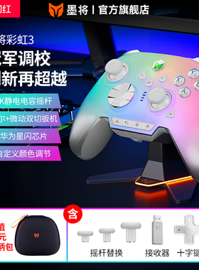 墨将彩虹3精英游戏手柄星闪switch2竞技APEX手柄电脑版Steam安卓苹果手机PC彩虹3pro蓝牙xbox宝可梦传说ZA