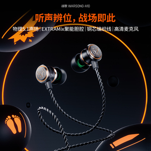 墨将游戏电竞耳机有线入耳式带麦电脑手机降噪吃鸡cf听声辩位