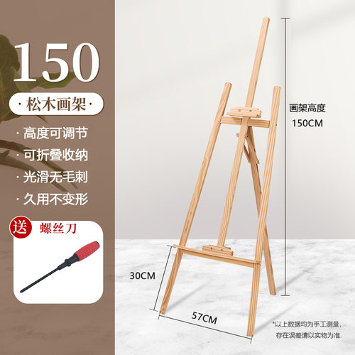 实木折叠画架三角稳固可调无毛刺