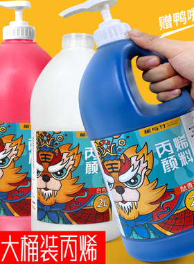 蕉与竹2升丙烯颜料墙绘专用防水不掉色防晒白色批发2L大容量大桶流体画涂料大瓶料按压式绘工具肌理套装金色