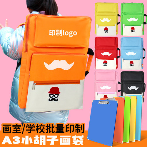 a3画袋防水小学生美术