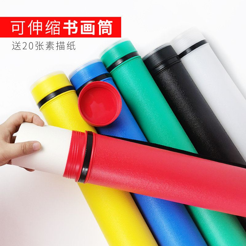 皮纹加厚大号画桶纸桶塑料收纳盒可伸缩背带黑色中号学生便携式书画国画美术绘画图纸海报塑料防潮纸筒字画筒