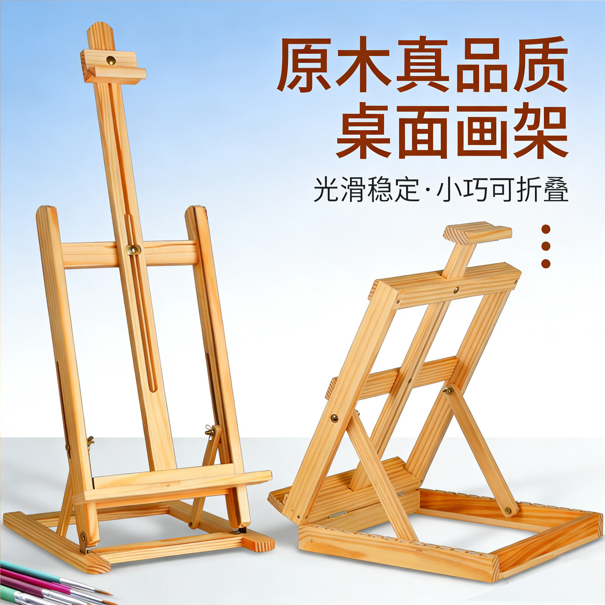 多索多西桌面台式小画架优选榉木松木材质任选便携画架加宽卡托防工具滑落轻松放置4K8K画板美术绘画好帮手