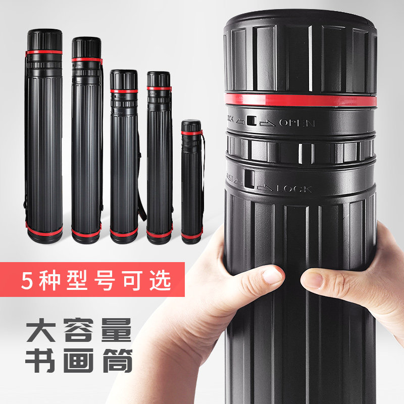蕉与竹黑色画筒加厚可伸缩条纹海报收纳筒5款可选大中小号收藏书画筒图纸筒学生美术国画卷筒送二十张素描纸