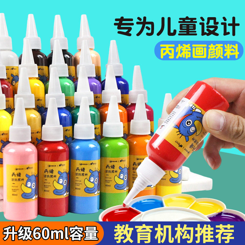 60ml丙烯颜料幼儿园儿童专用手工DIY石膏娃娃绘画涂色颜料多色套装