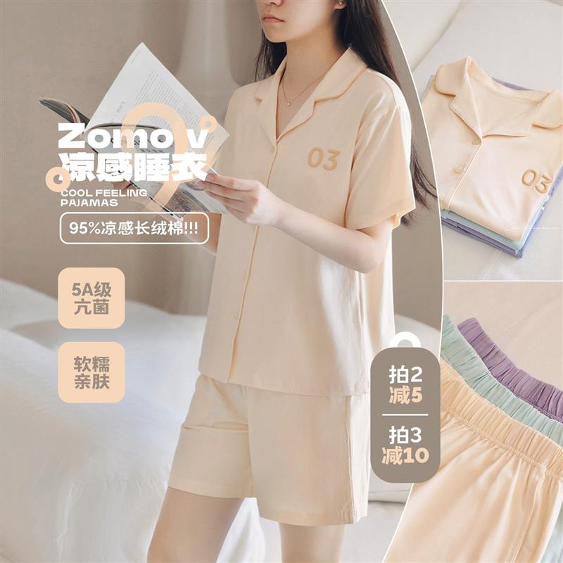 内同款%精梳棉!夏季凉感纯棉睡衣居家套装男女情侣舒适亲肤