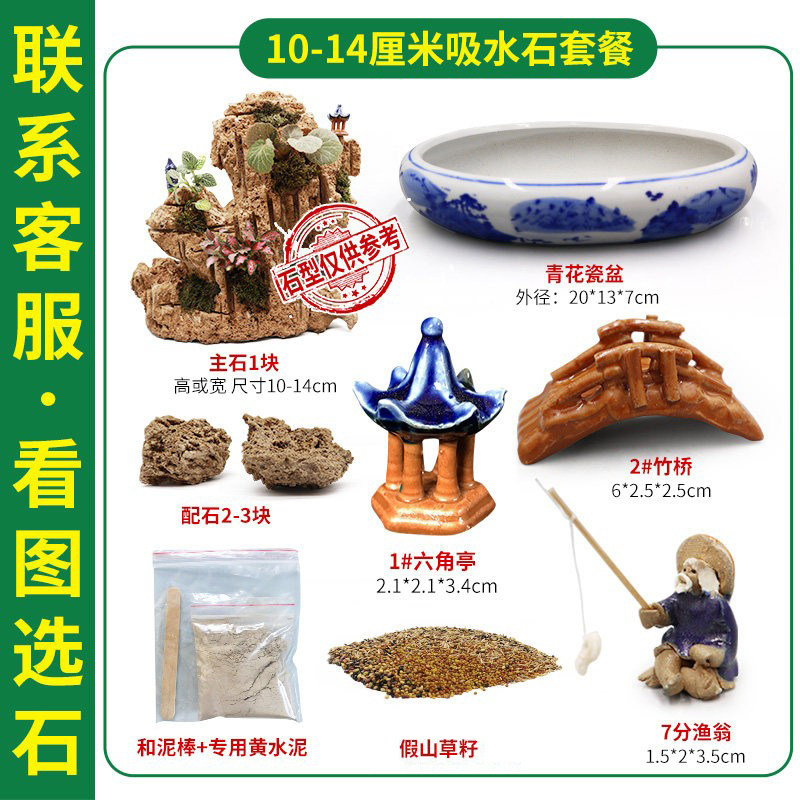 吸水石盆景上水石假山盆景组合石奇石鱼缸造景奇石吸水石假山套餐
