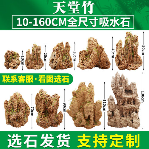 天堂竹吸水石盆景假山天然套餐