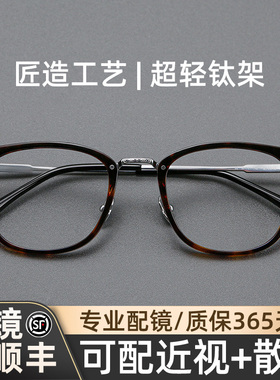 木川142MM眼镜男款近视复古玳瑁色梨形板材钛架可配度数防蓝光镜