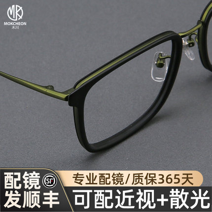 木川153mm眼镜男近视复古大码黑框大脸胖子纯钛镜框可配度数+散光