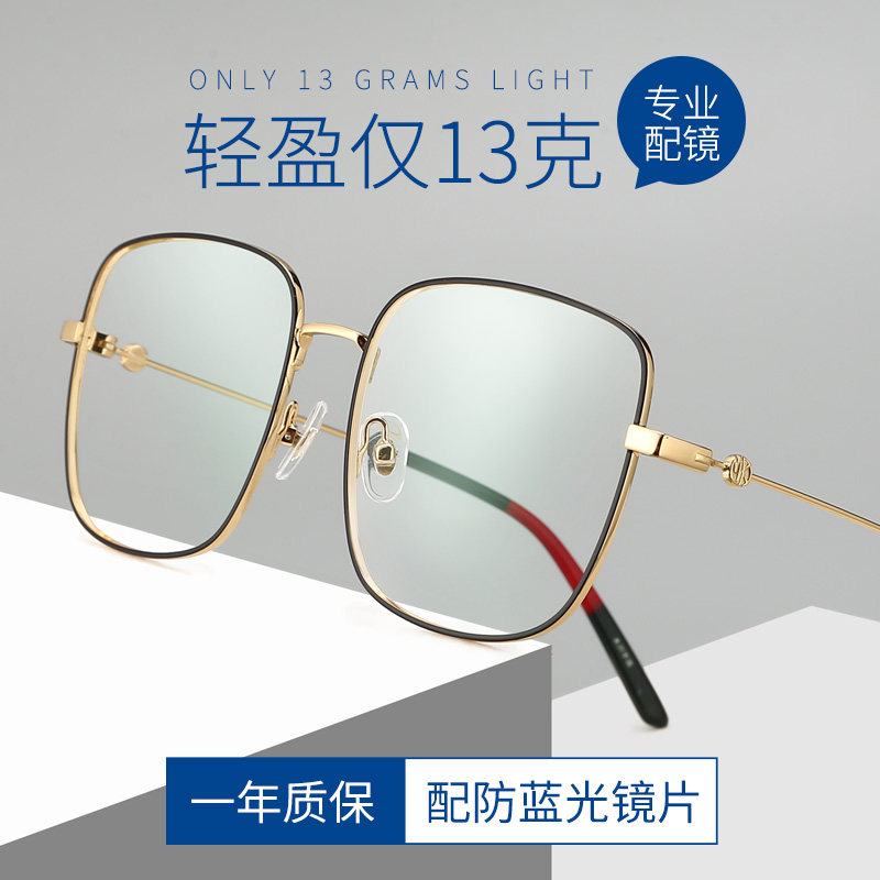 木川近视眼镜男女同款超轻合金眼睛镜架大框素颜大脸显瘦可配度数,ZIPPO/瑞士军刀/眼镜,定制成品光学镜,淘宝优惠券,粉丝福利购,淘宝优惠卷