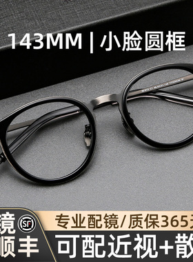 木川143MM眼镜男近视超轻钛架圆形复古框架可配度数网上专业配镜