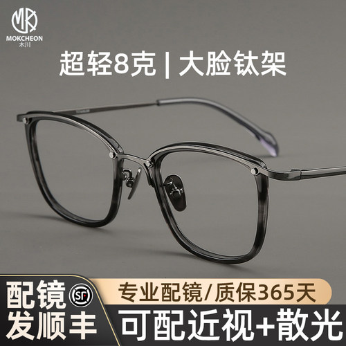 超轻8克眼镜男近视大脸可配度数