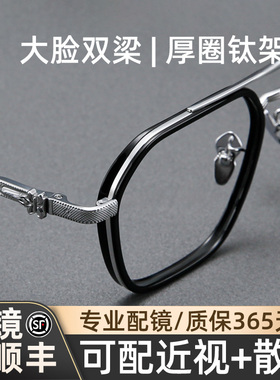 木川157MM双梁眼镜男款超轻纯钛大脸大头围可配度数网上专业配镜