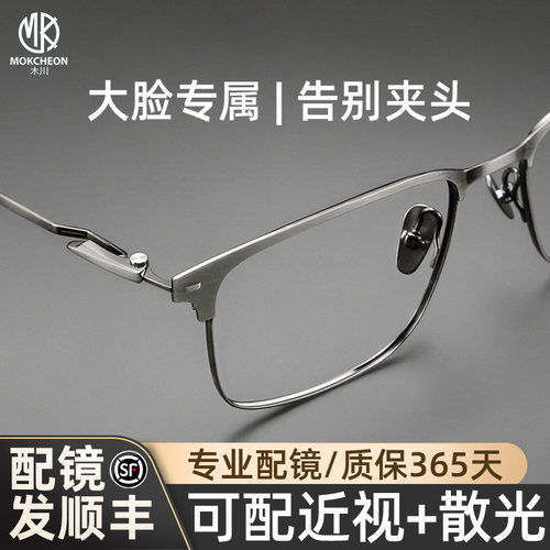 木川152MM眼镜男近视大脸胖子