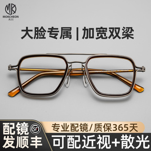 木川164MM近视眼镜男款 老钱风双梁钛架大脸胖子网上配镜可配度数