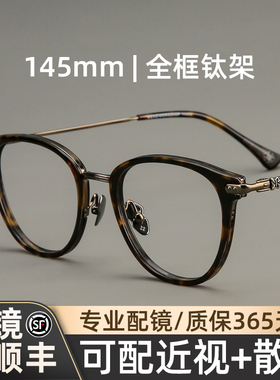 木川145mm眼镜男近视复古全框椭圆形钛镜架可配度数网上专业配镜