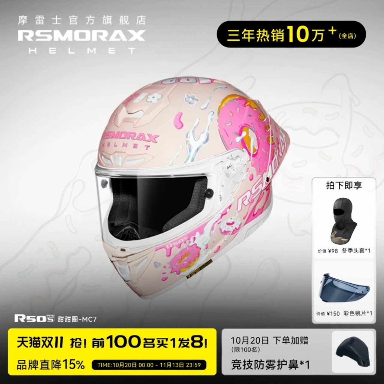 摩雷士官方旗舰店rs50pro女款摩托车头盔机车轻量化舒适2026新款