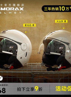 RSMORAX摩雷士s10摩托车复古半盔男女夏季轻便巡航踏板电动车头盔