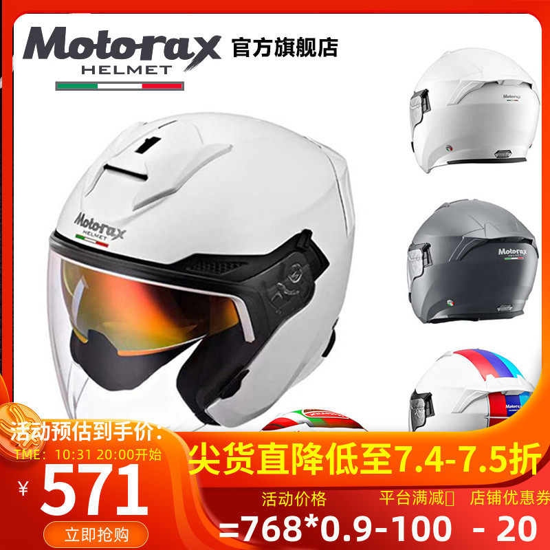 motorax摩雷士s30摩托车头盔半盔男夏季机车女四分之三蓝牙双镜片怎么看?