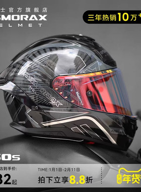 【官方旗舰店正品】摩雷士R50Spro摩托车头盔男女四季机车全盔