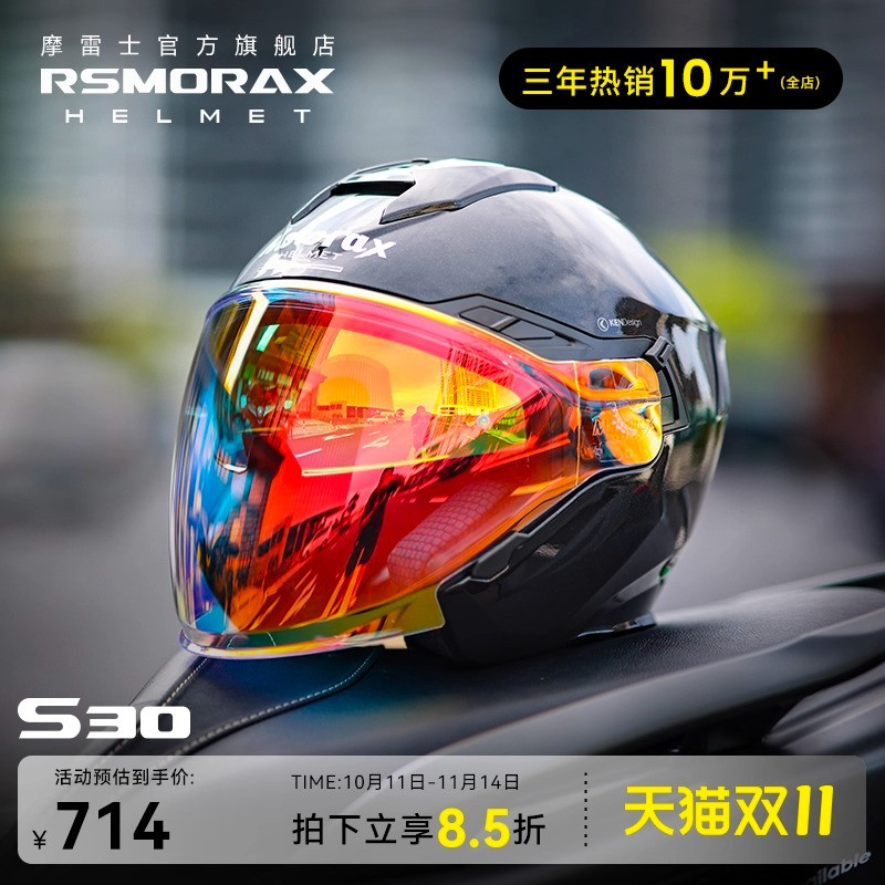 motorax摩雷士s30摩托车头盔半盔男夏季机车女四分之三蓝牙双镜片