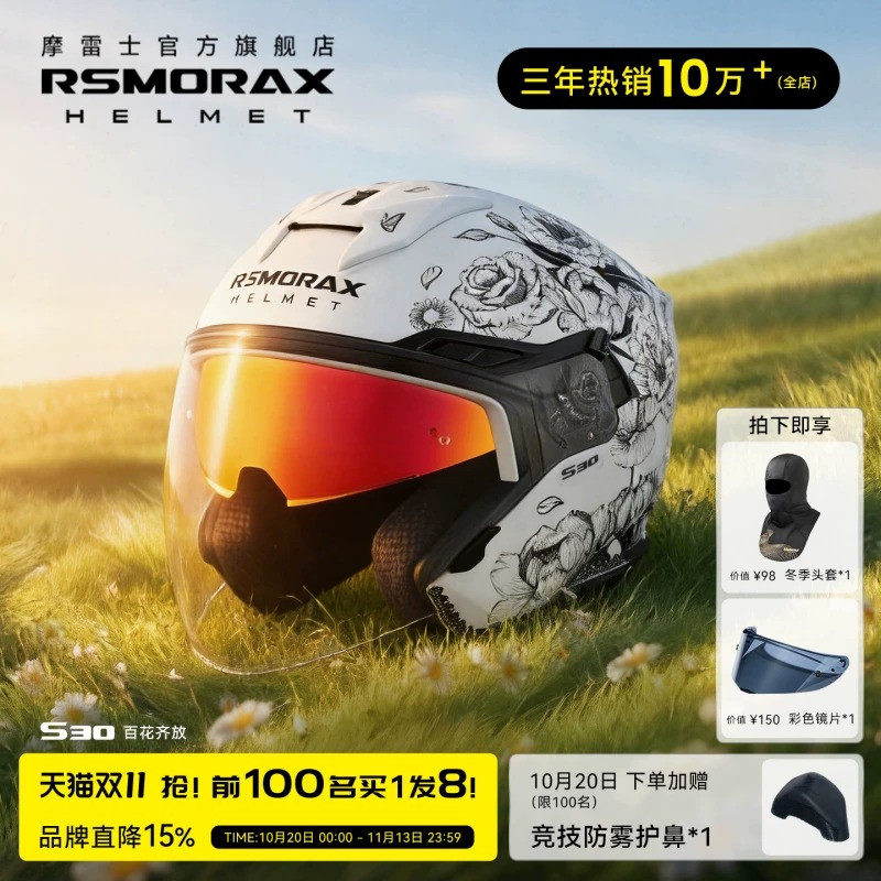 MOTORAX摩托车头盔夏季个性炫酷