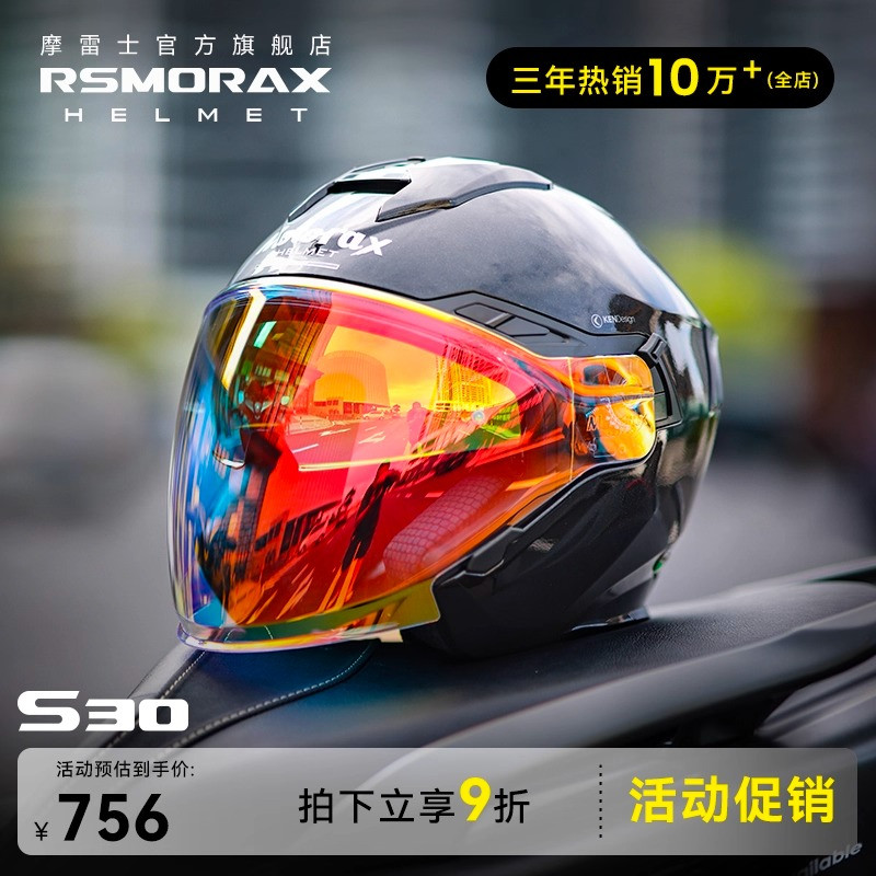 motorax摩雷士s30摩托车头盔半盔男夏季机车女四分之三蓝牙双镜片