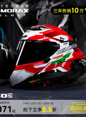 RSMORAX摩雷士官方旗舰R50Spro百花齐放摩托车头盔男女全盔机车