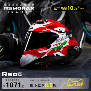 RSMORAX摩雷士官方旗舰R50Spro百花齐放摩托车头盔男女全盔机车
