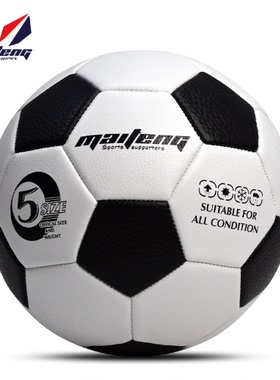 迈腾足球 MT-705A 5# 黑白
