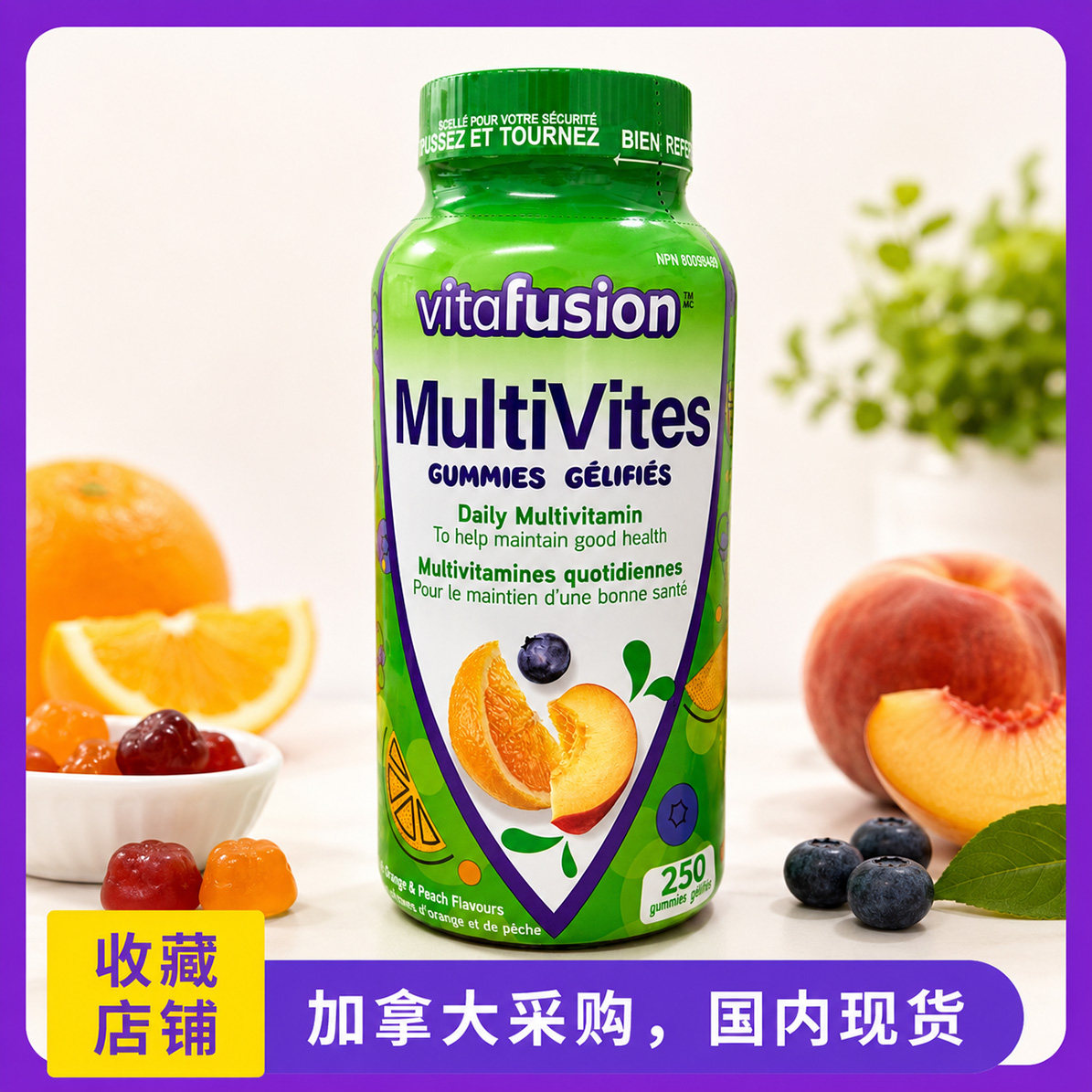 国内现货加拿大vitafusion小熊糖成人多种复合维生素软糖250粒