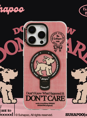 suhapoo壳内策展 粉色牛仔磁吸支架一体手机壳iPhone17promax苹果16原创15折叠支架16pro14plus手机指环扣