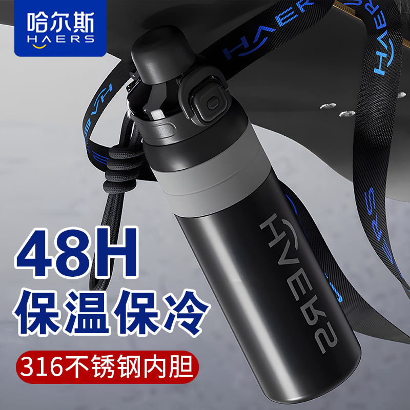 哈尔斯保温杯大容量运动水壶