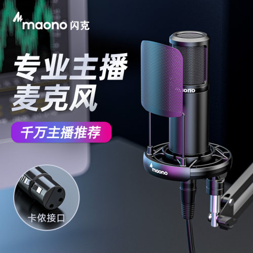 16mm镀膜咪心  3线平衡传输 卡侬接口