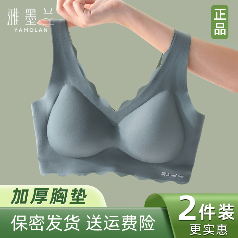 美背小胸显大冰丝无痕背心式加厚胸垫无钢圈聚拢胸罩胸罩女内衣夏