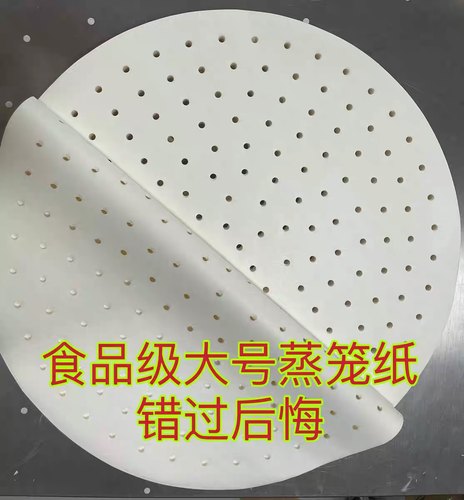 澜沁进口大号蒸笼纸优惠力度大