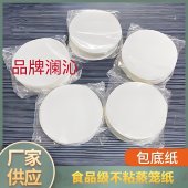 澜沁品牌圆形无孔蒸笼纸卡通包子馒头纸不粘烘焙点心面包青团油纸