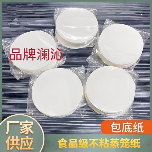 澜沁品牌圆形无孔蒸笼纸卡通包子馒头纸不粘烘焙点心面包青团油纸