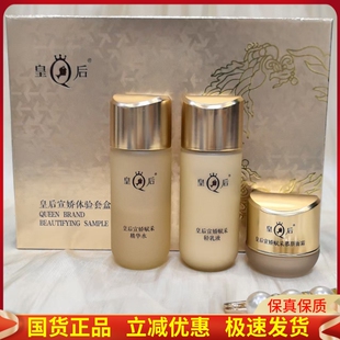 片仔癀宣娇体验礼盒旅行中样套装水乳面霜紧致抗皱补水保湿提亮