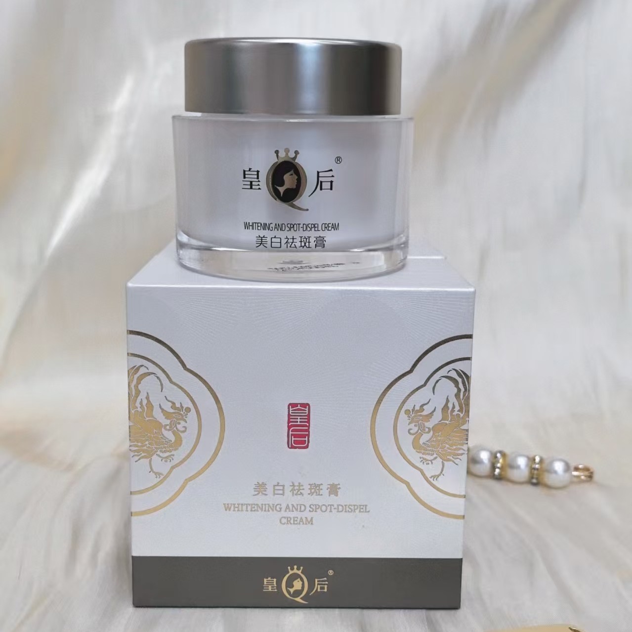 片仔癀皇后美白祛斑膏改善暗沉淡化色斑美白补水提亮肤色国货护肤,美容护肤/美体/精油,乳液/面霜,淘宝优惠券,粉丝福利购,淘宝优惠卷