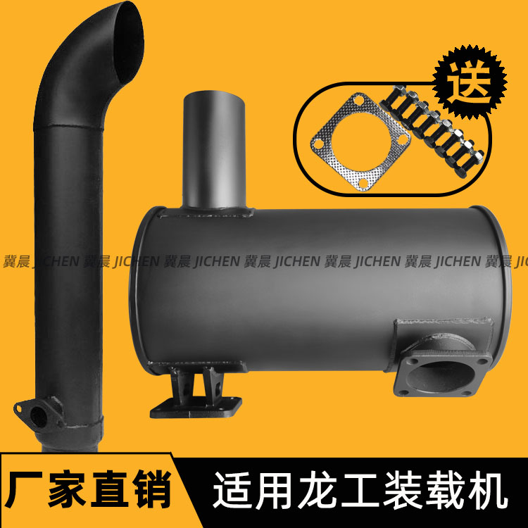 龙工855B 855D 850 50C 853装载机铲车排气管消声器消音器尾管