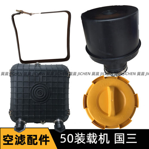 空滤总成后盖雨帽卡箍2440