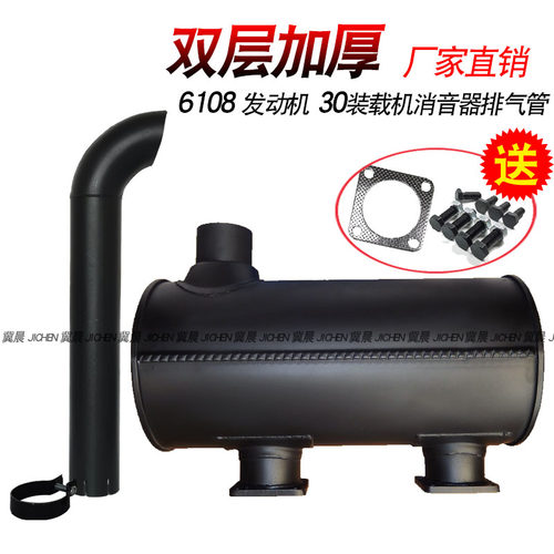 厦工931龙工833徐工321装载机消声器排气管30铲车消音器尾管6108