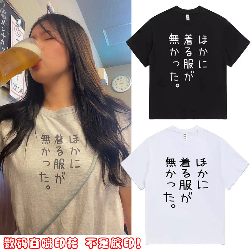 日语日系宽松没有别的衣服穿了短袖上衣卡车司机姐姐同款T恤夏季