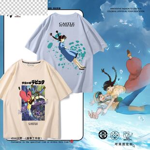天空之城电影日系动漫衣服短袖T恤衫男女学生纯棉半袖情侣装体恤