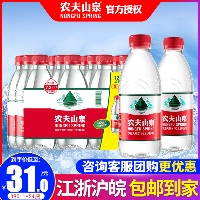 农夫山泉天然饮用水550ml12瓶