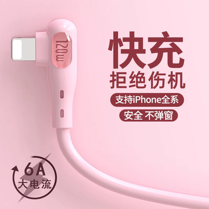 MKO适用于苹果iPhone快充14充电线13/12/11/7/8p弯头式手机6plus数据线xsmax闪充平板iPad多用