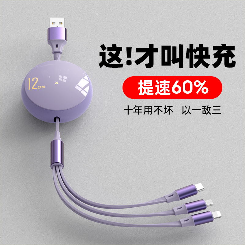 oppo拉伸一拖三usb多功能充电线