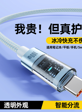 MKO适用于苹果iPhone15数据线ipad平板双头typec充电线promax手机PD100W快充笔记本车载闪充加长2米充电器线